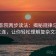 星辰影院两步读法：揭秘规律与证据三连，让你轻松理解复杂文本